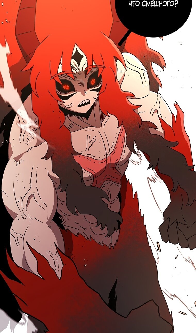 Манга Осколок времени - Глава 206 Страница 127