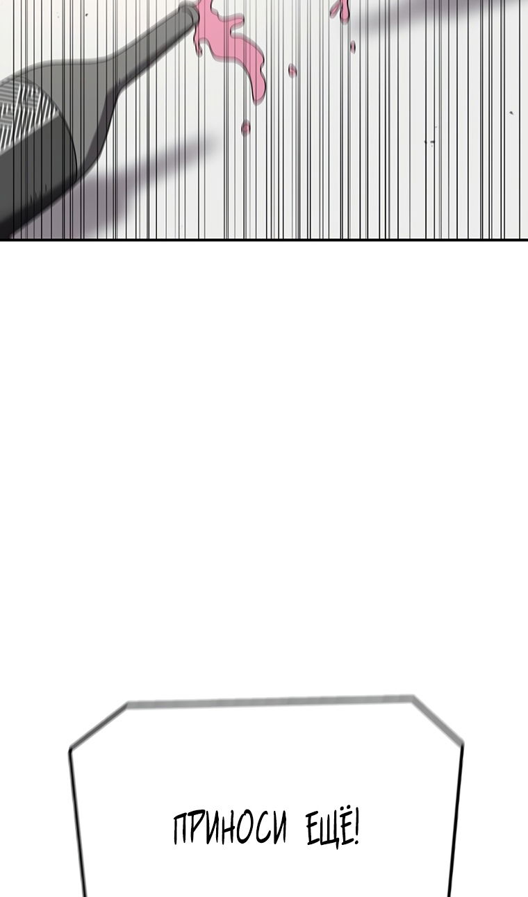 Манга Осколок времени - Глава 206 Страница 38