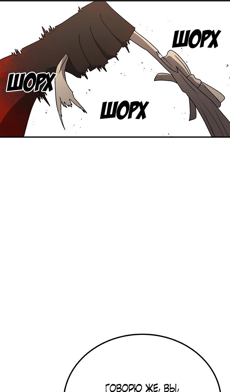 Манга Осколок времени - Глава 206 Страница 86