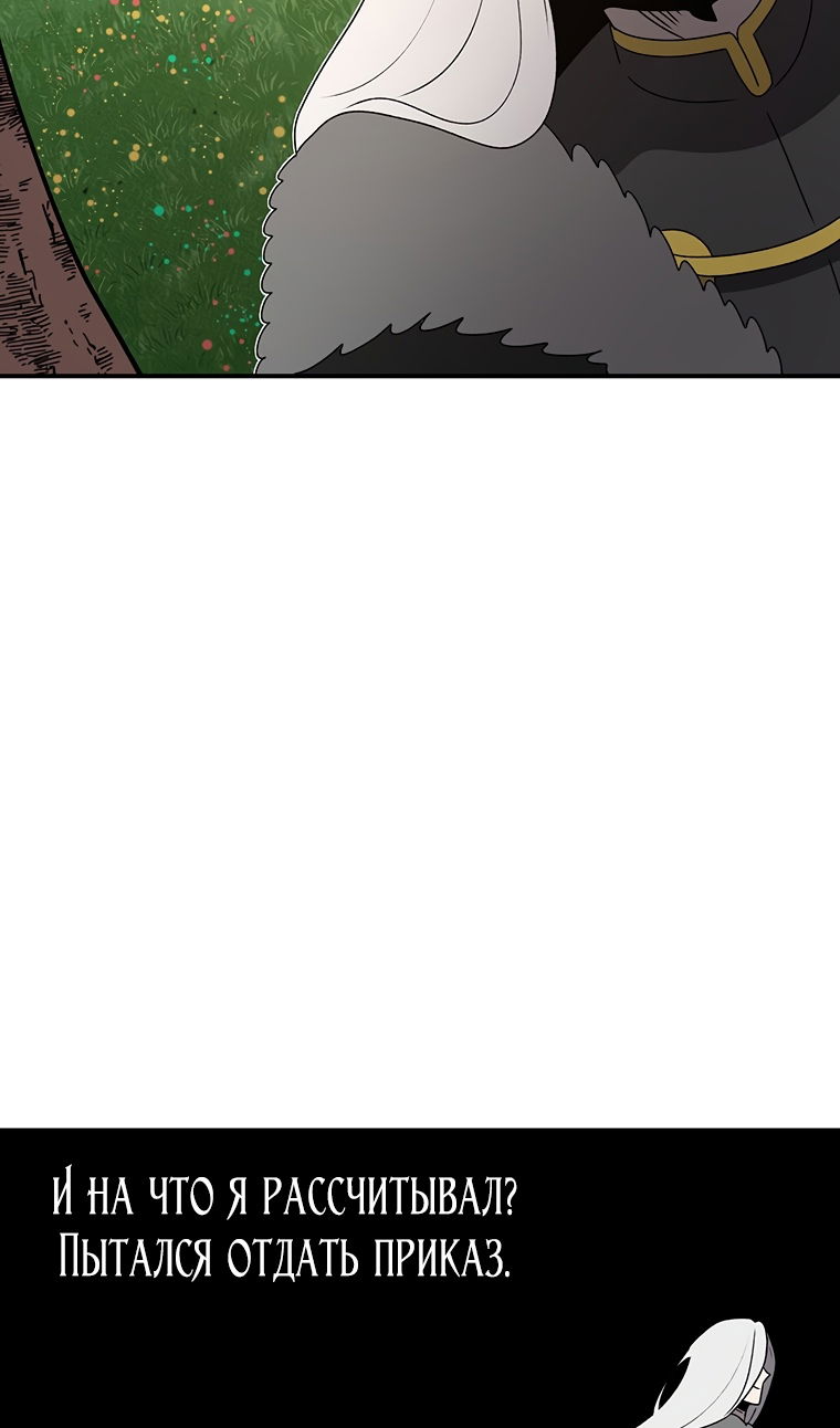 Манга Осколок времени - Глава 206 Страница 27