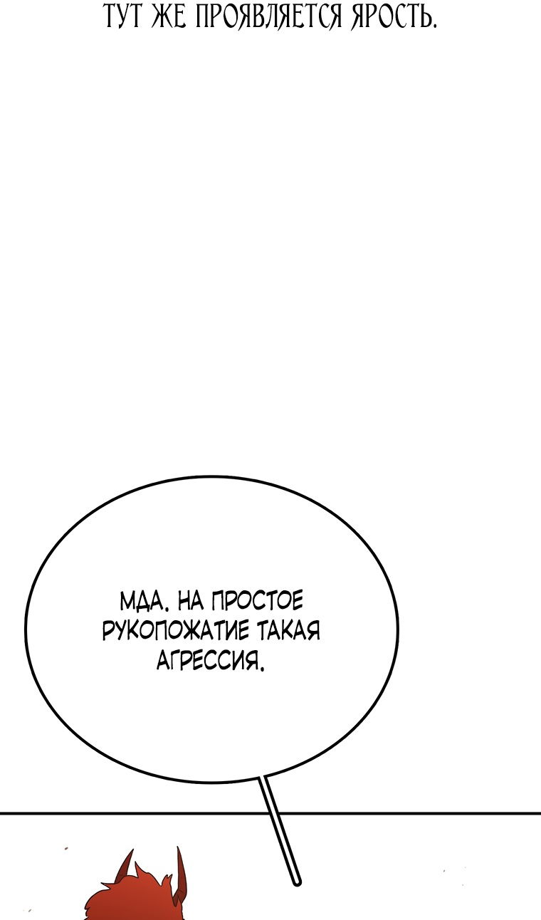 Манга Осколок времени - Глава 206 Страница 8