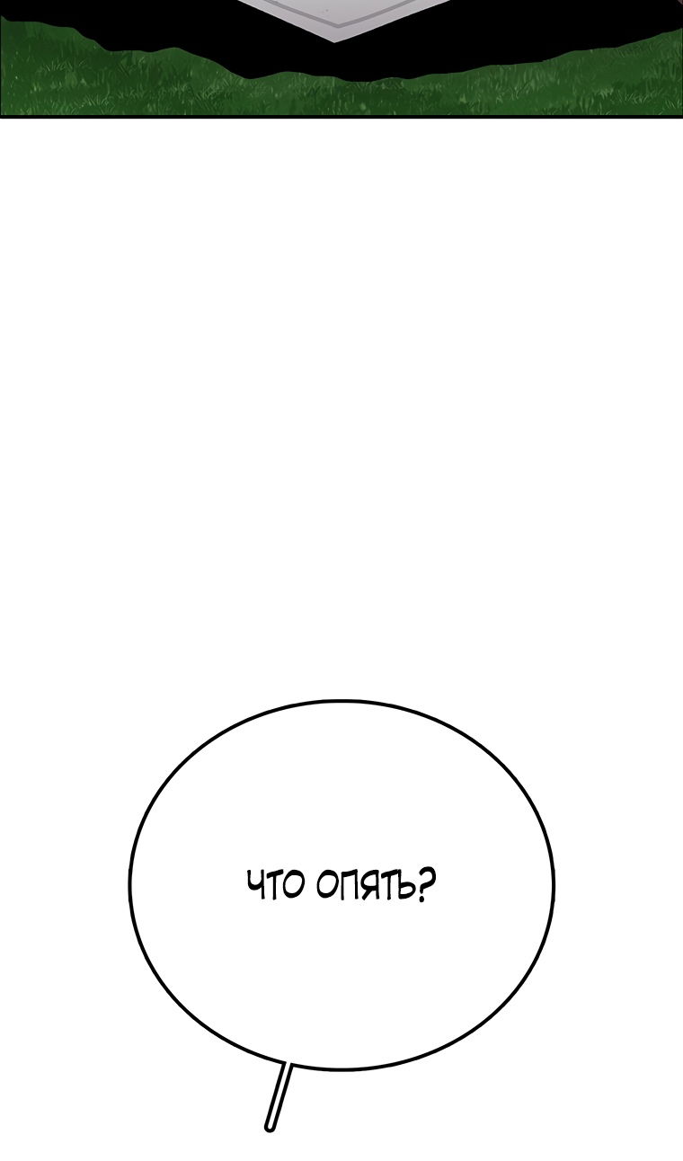 Манга Осколок времени - Глава 206 Страница 85