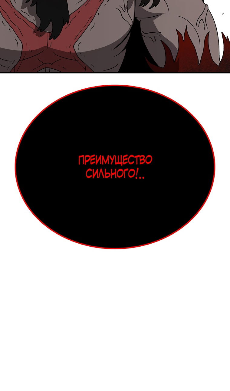 Манга Осколок времени - Глава 206 Страница 108