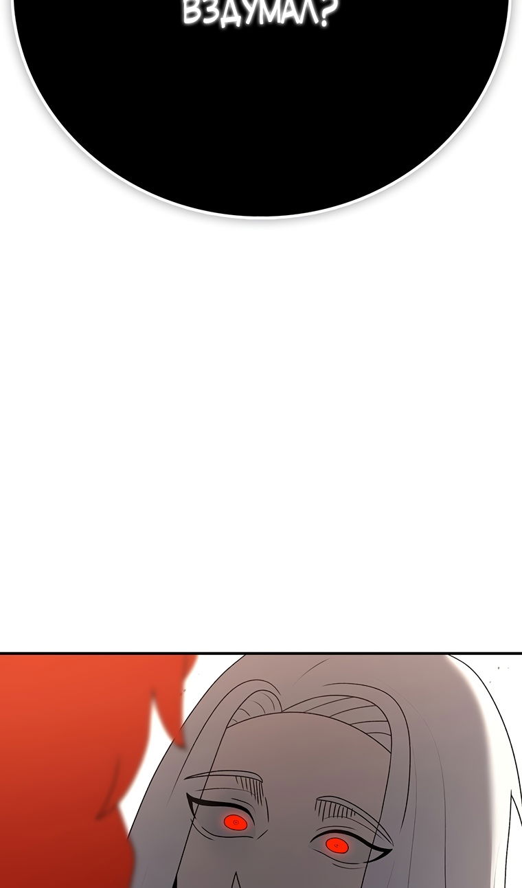 Манга Осколок времени - Глава 206 Страница 5