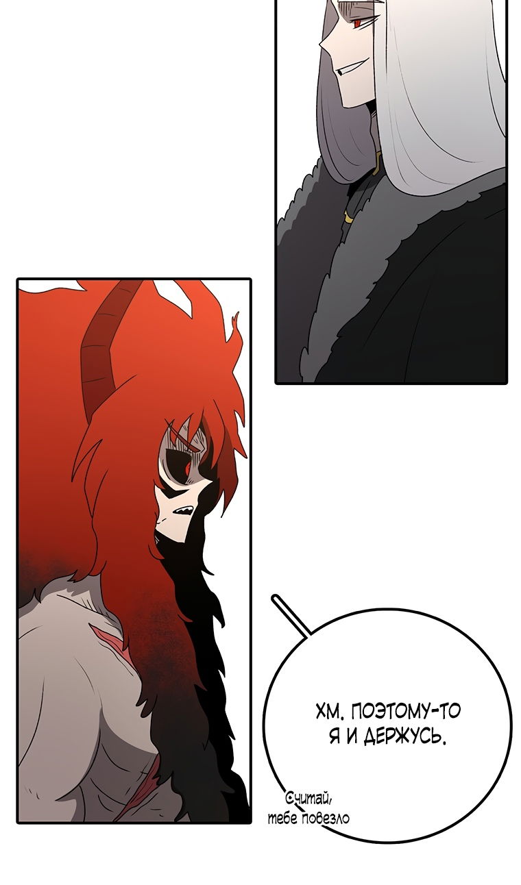 Манга Осколок времени - Глава 206 Страница 16