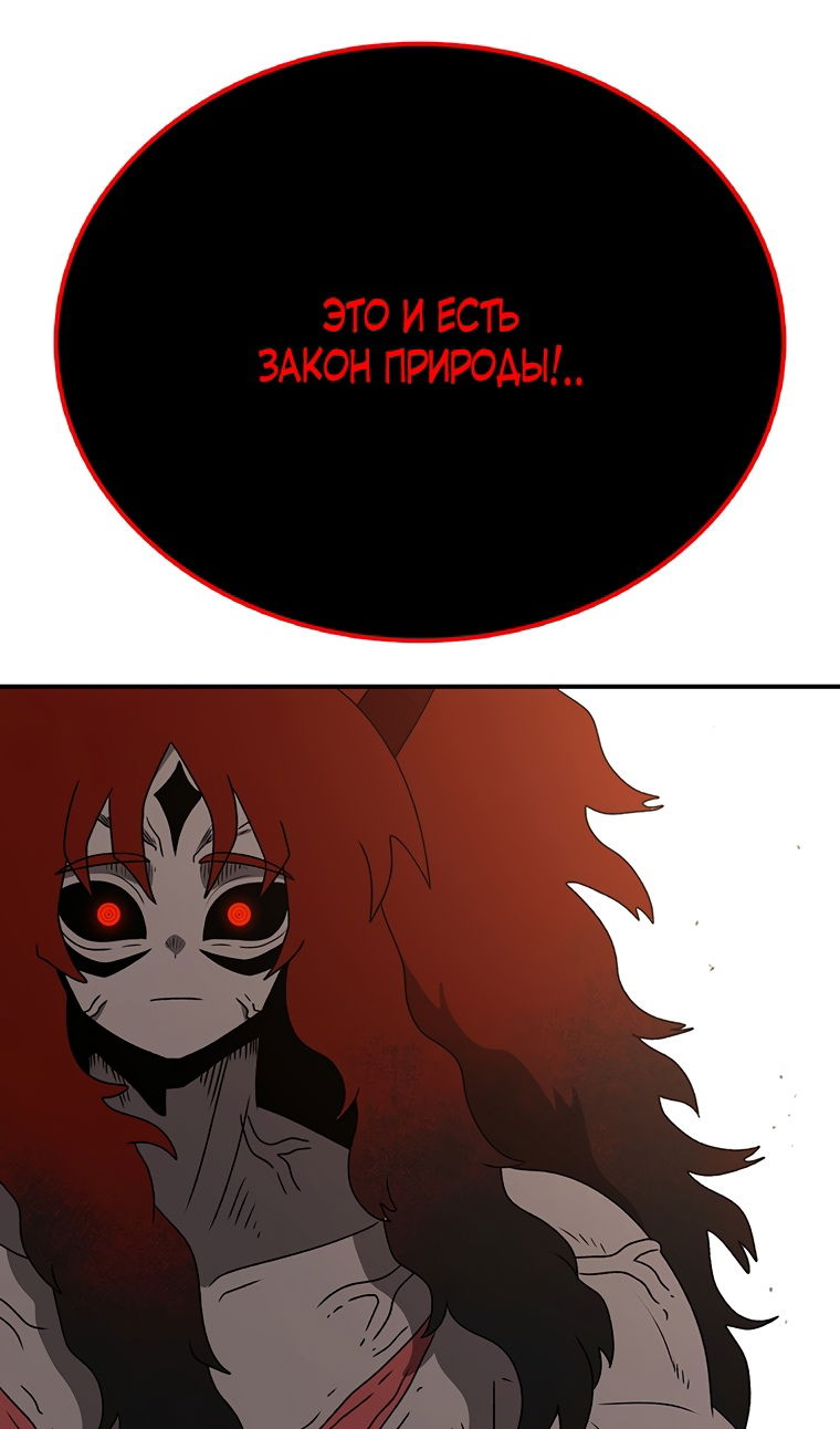 Манга Осколок времени - Глава 206 Страница 107