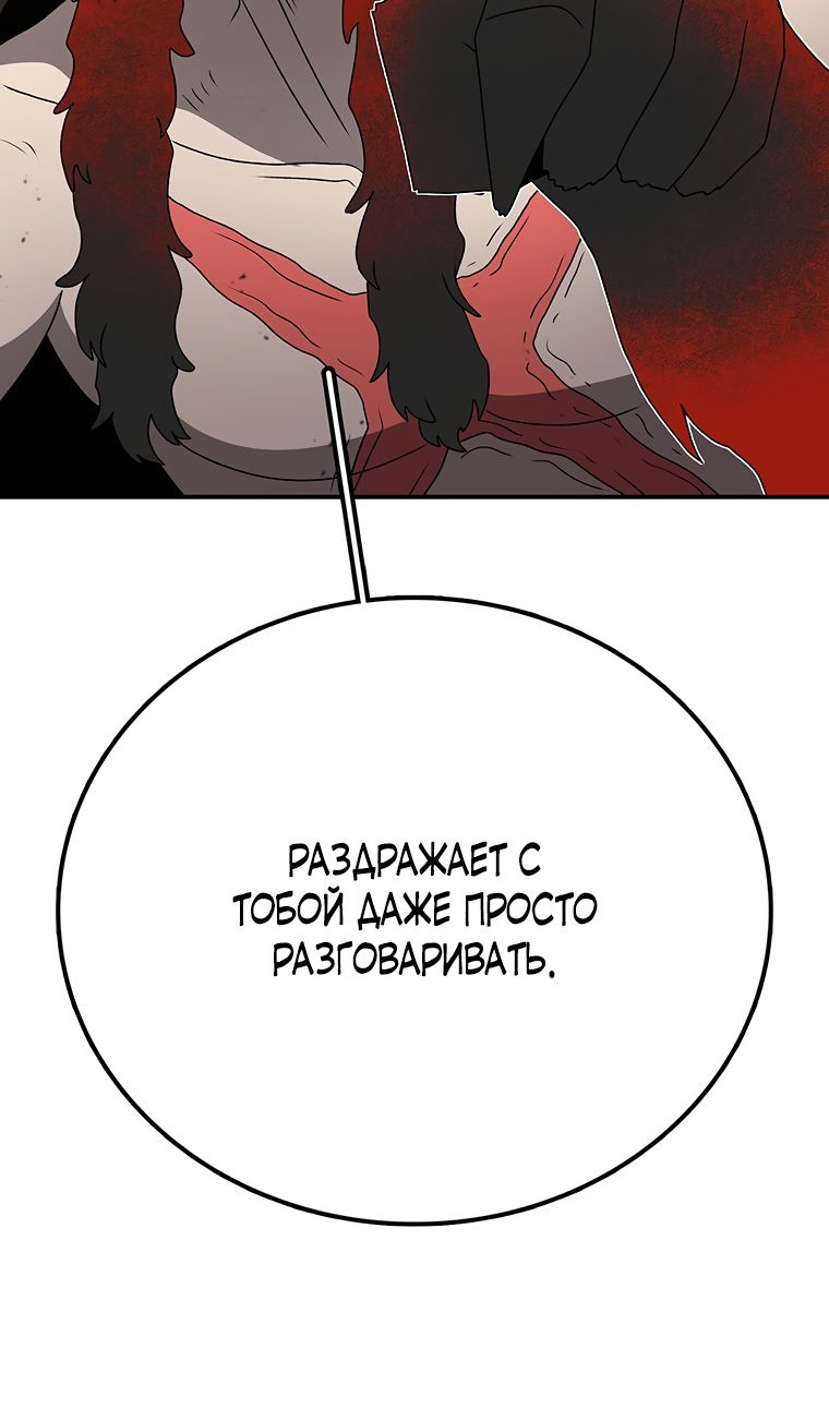 Манга Осколок времени - Глава 206 Страница 12