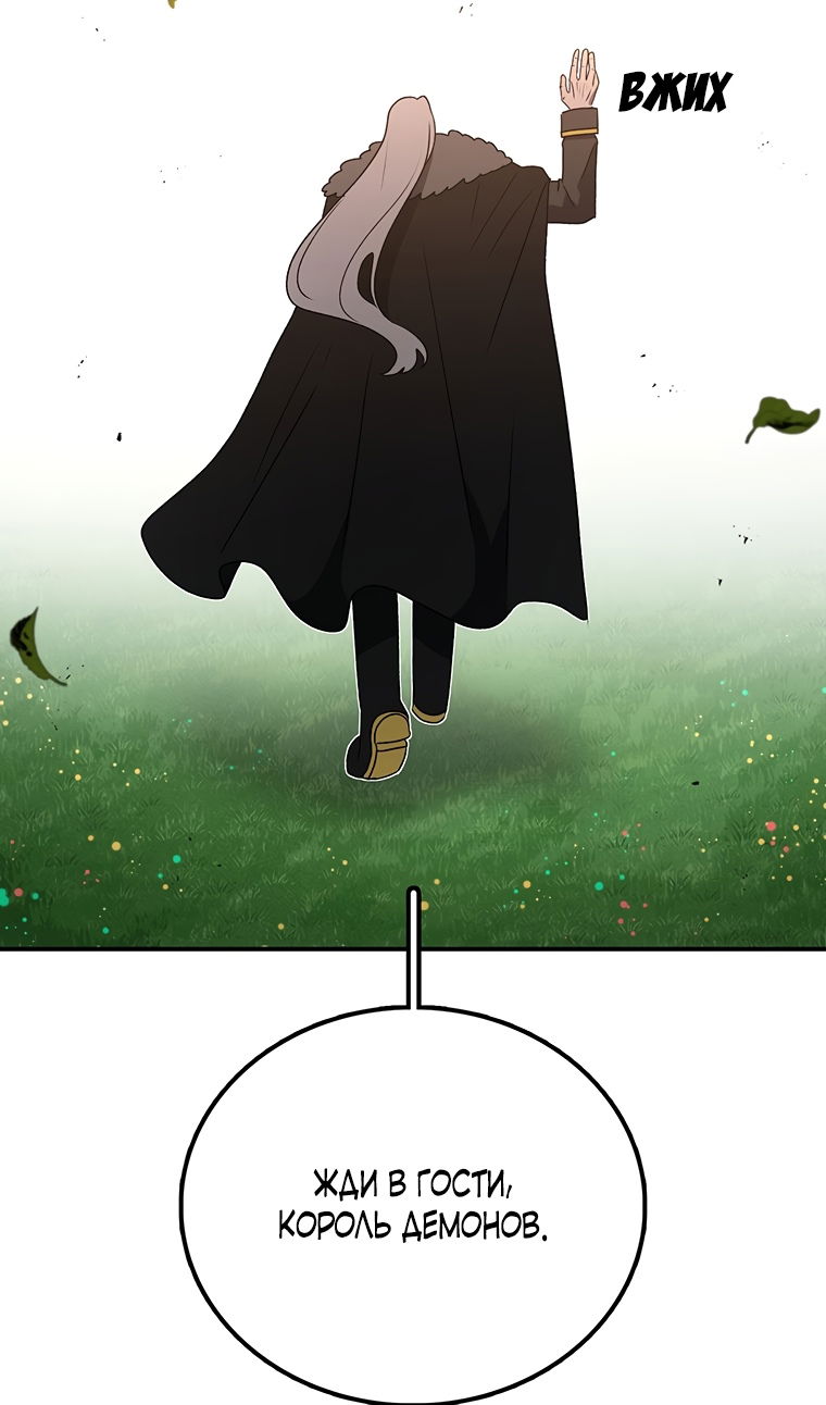 Манга Осколок времени - Глава 206 Страница 25