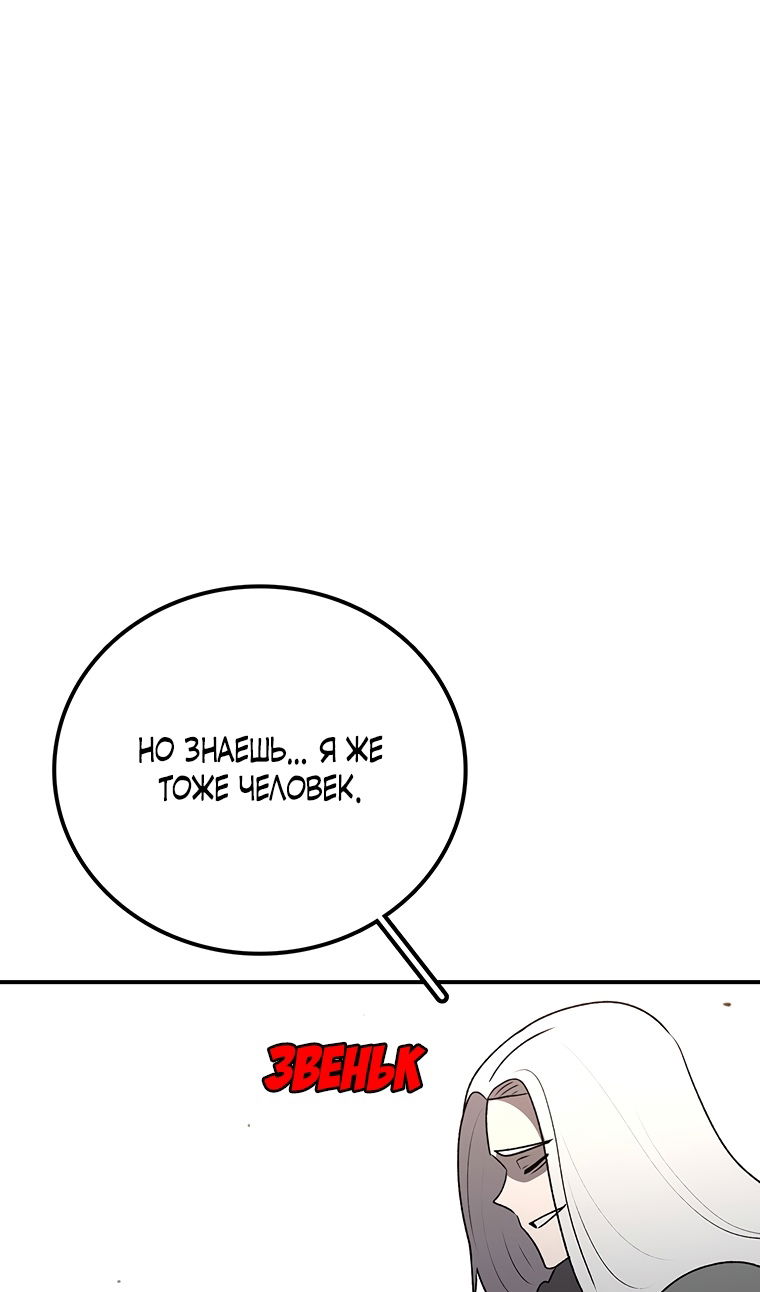 Манга Осколок времени - Глава 206 Страница 65