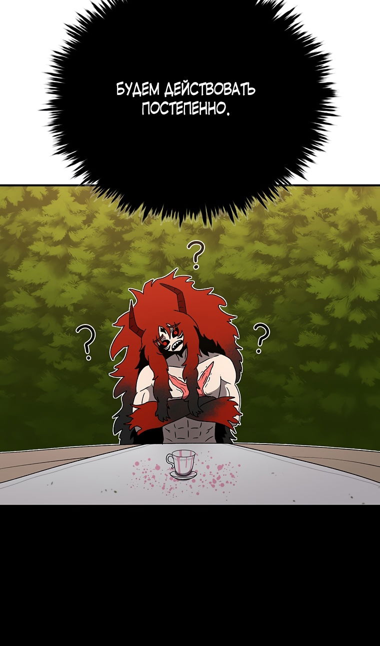 Манга Осколок времени - Глава 206 Страница 30