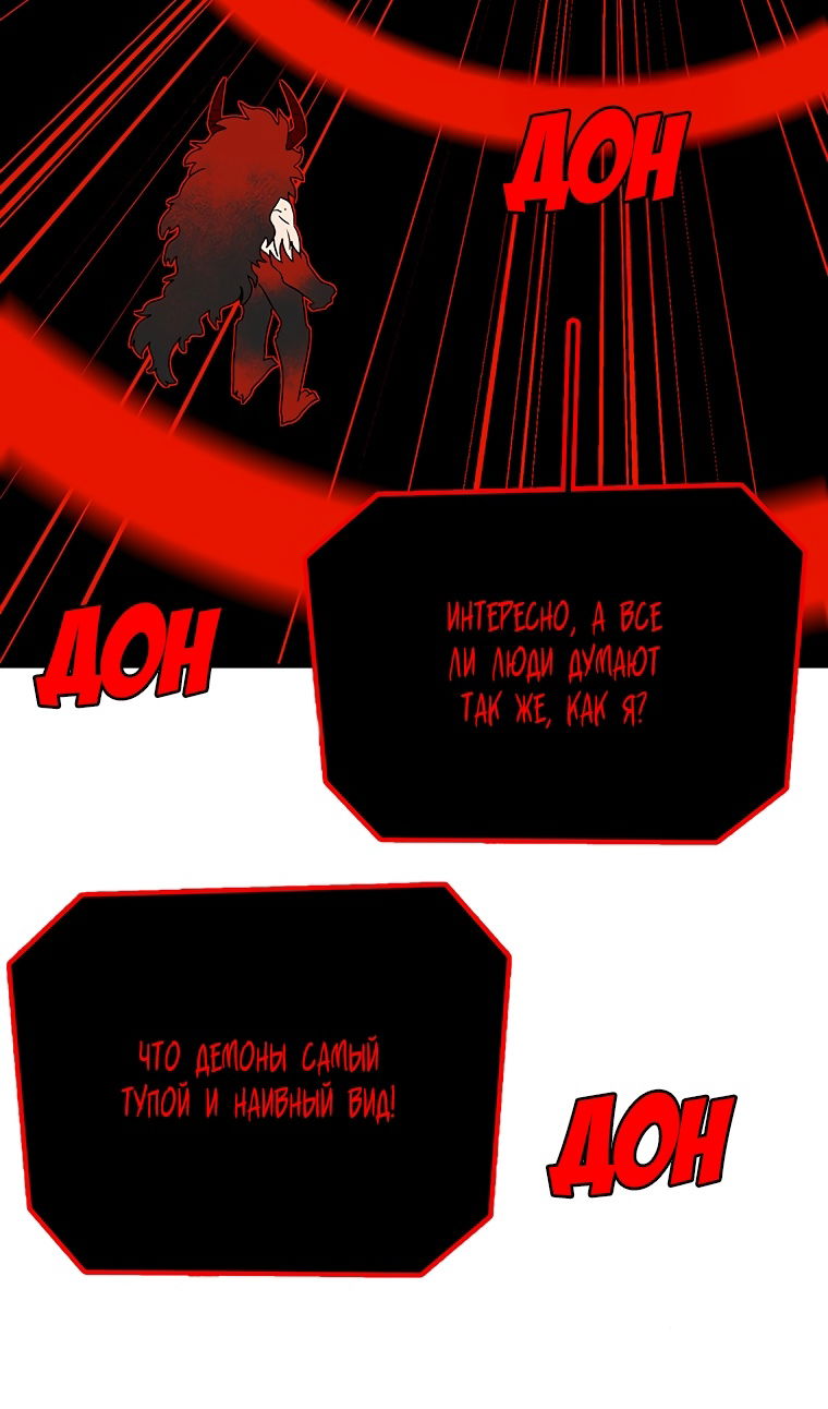 Манга Осколок времени - Глава 206 Страница 115