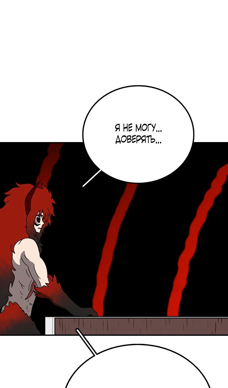 Манга Осколок времени - Глава 206 Страница 72