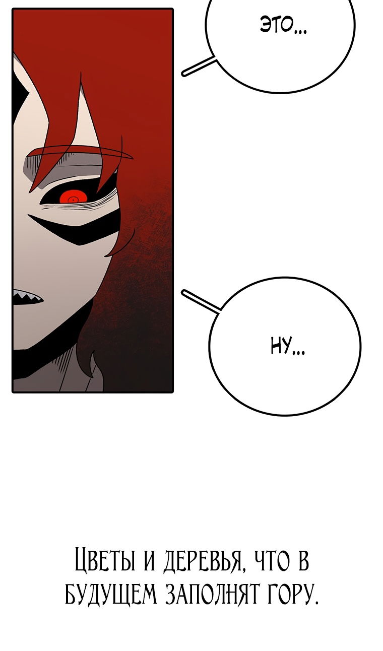 Манга Осколок времени - Глава 206 Страница 75