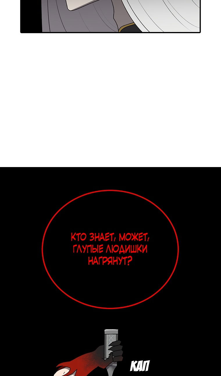 Манга Осколок времени - Глава 206 Страница 45