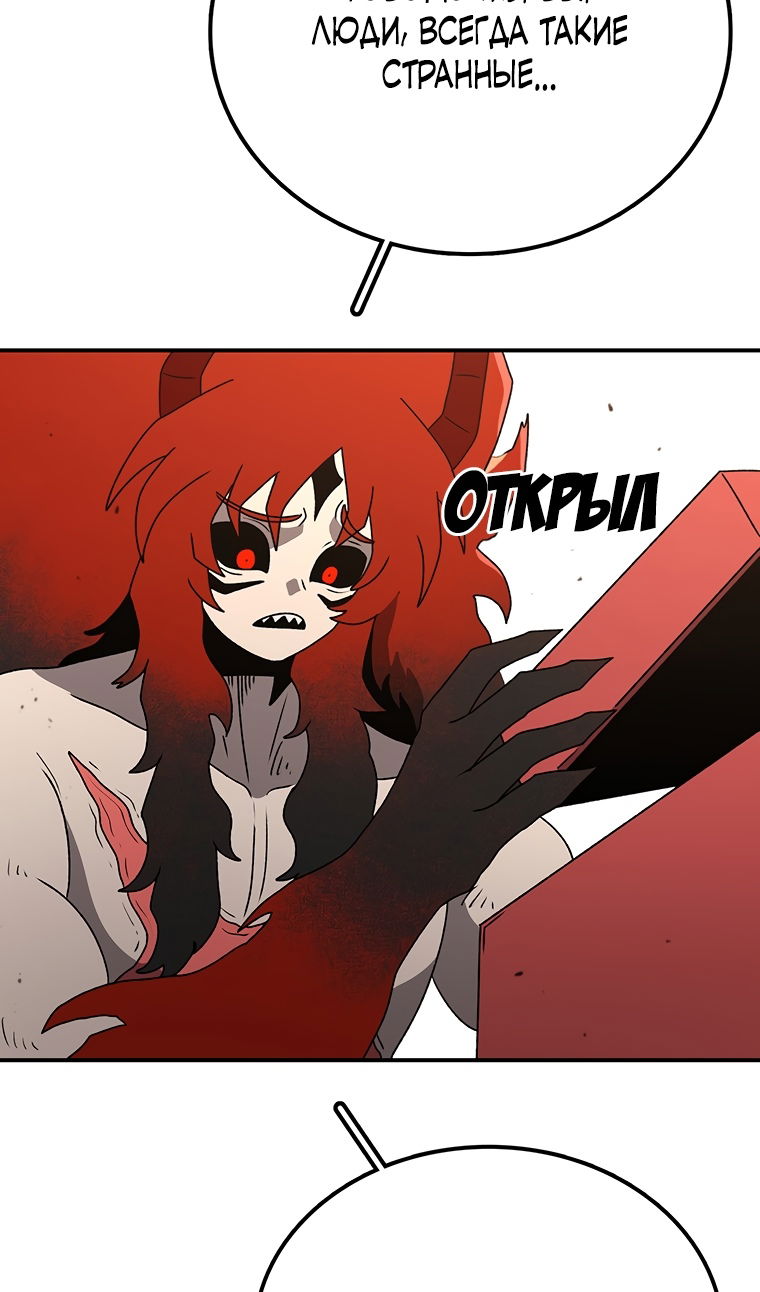 Манга Осколок времени - Глава 206 Страница 87