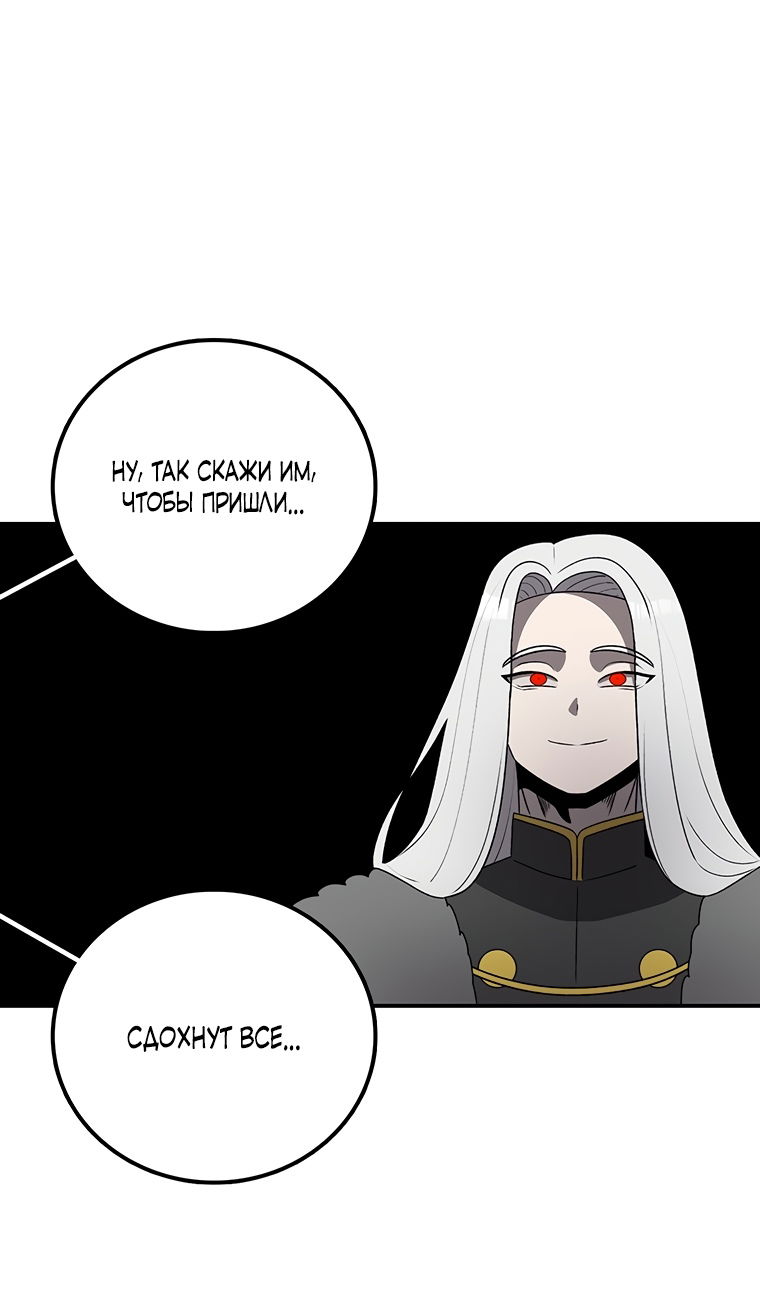 Манга Осколок времени - Глава 206 Страница 48