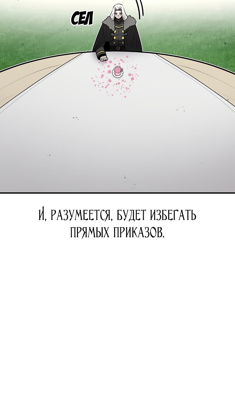 Манга Осколок времени - Глава 206 Страница 10