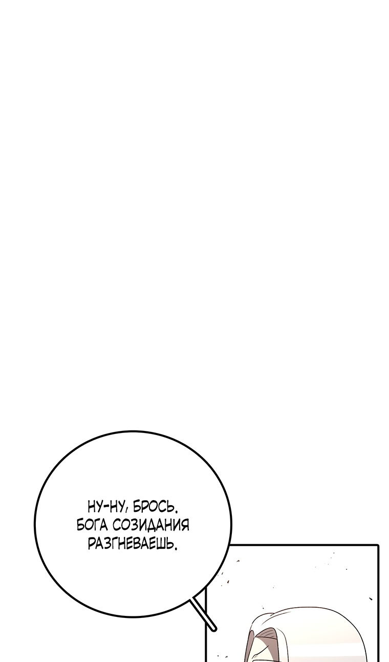 Манга Осколок времени - Глава 206 Страница 15