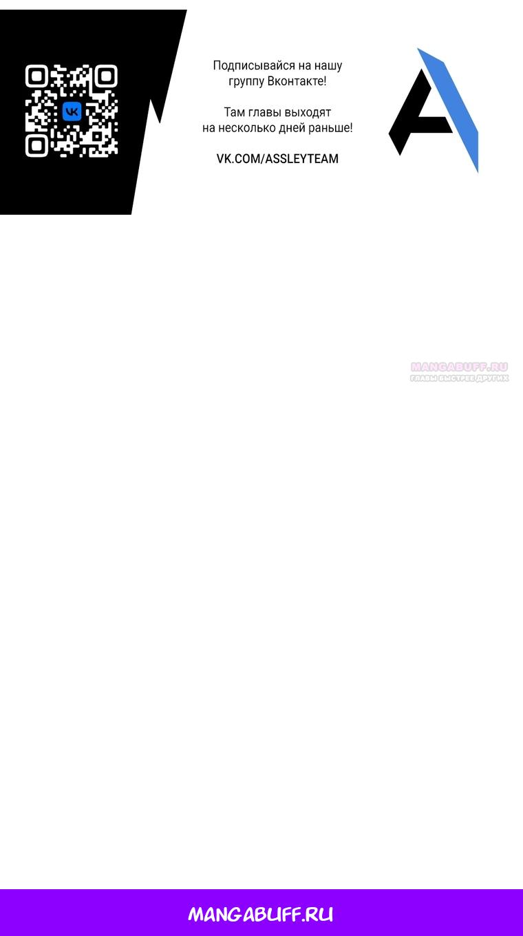 Манга Осколок времени - Глава 206 Страница 130