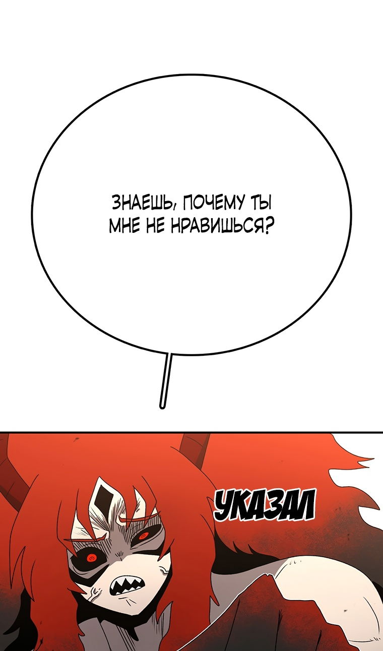 Манга Осколок времени - Глава 206 Страница 11