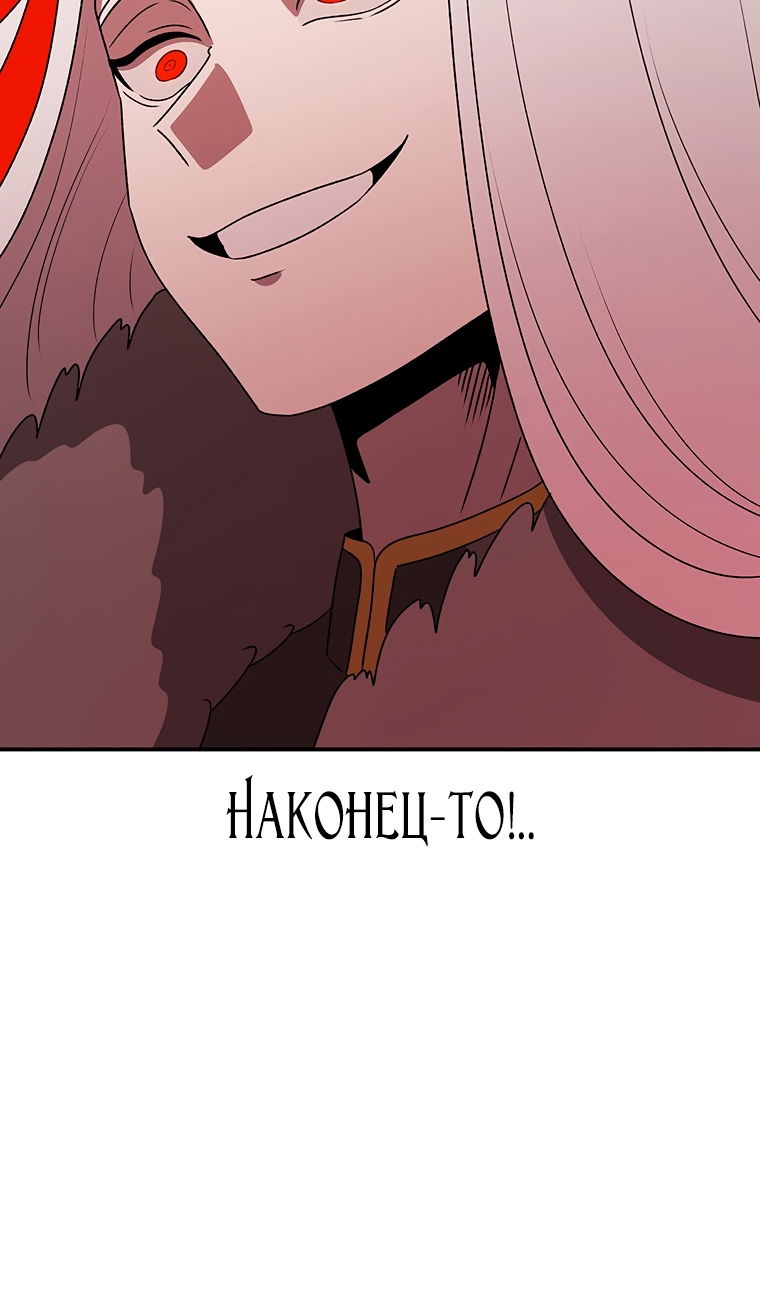 Манга Осколок времени - Глава 206 Страница 77