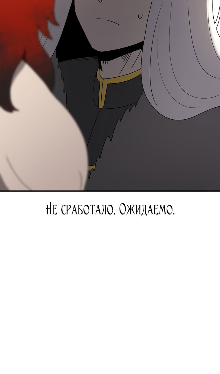 Манга Осколок времени - Глава 206 Страница 6