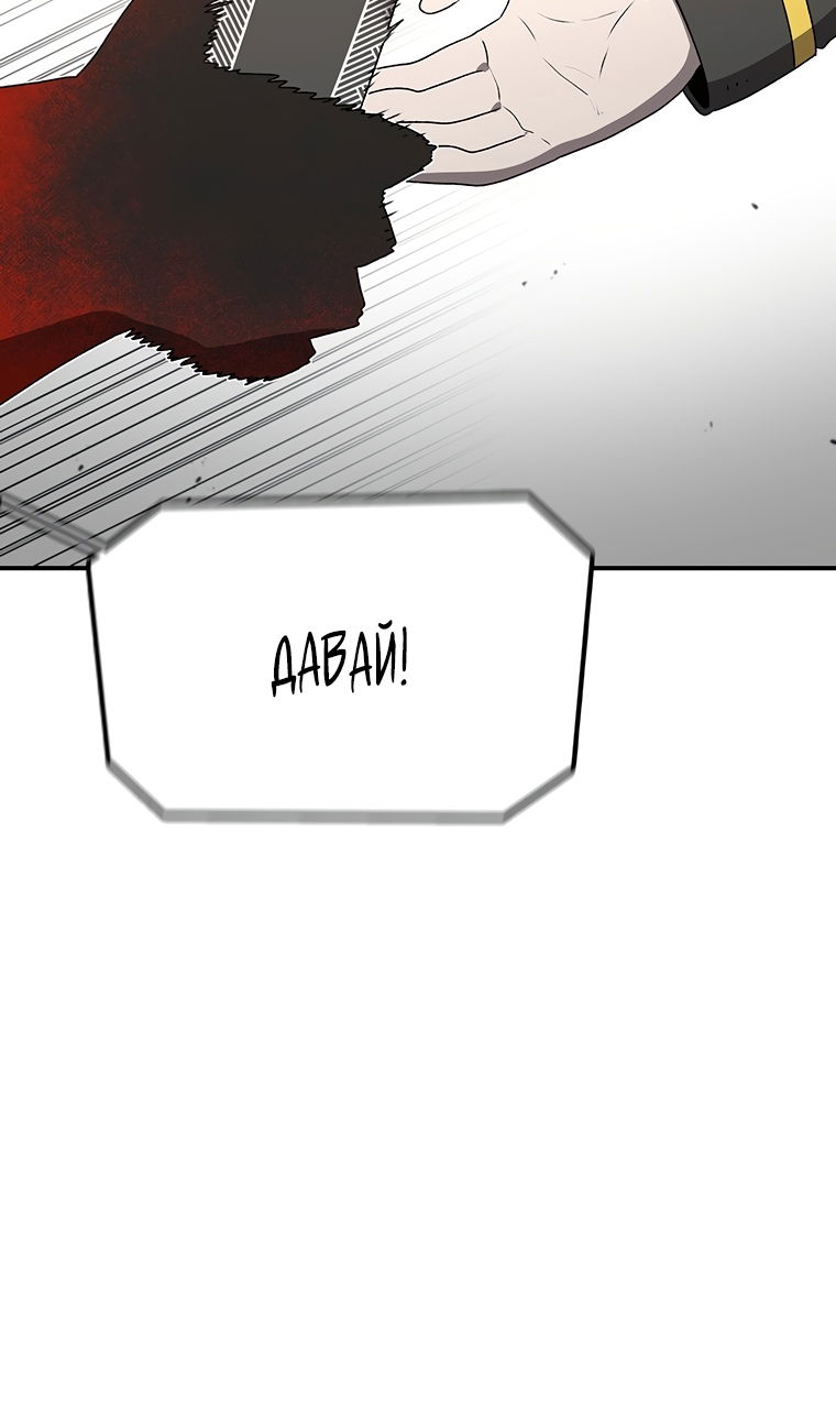 Манга Осколок времени - Глава 206 Страница 42