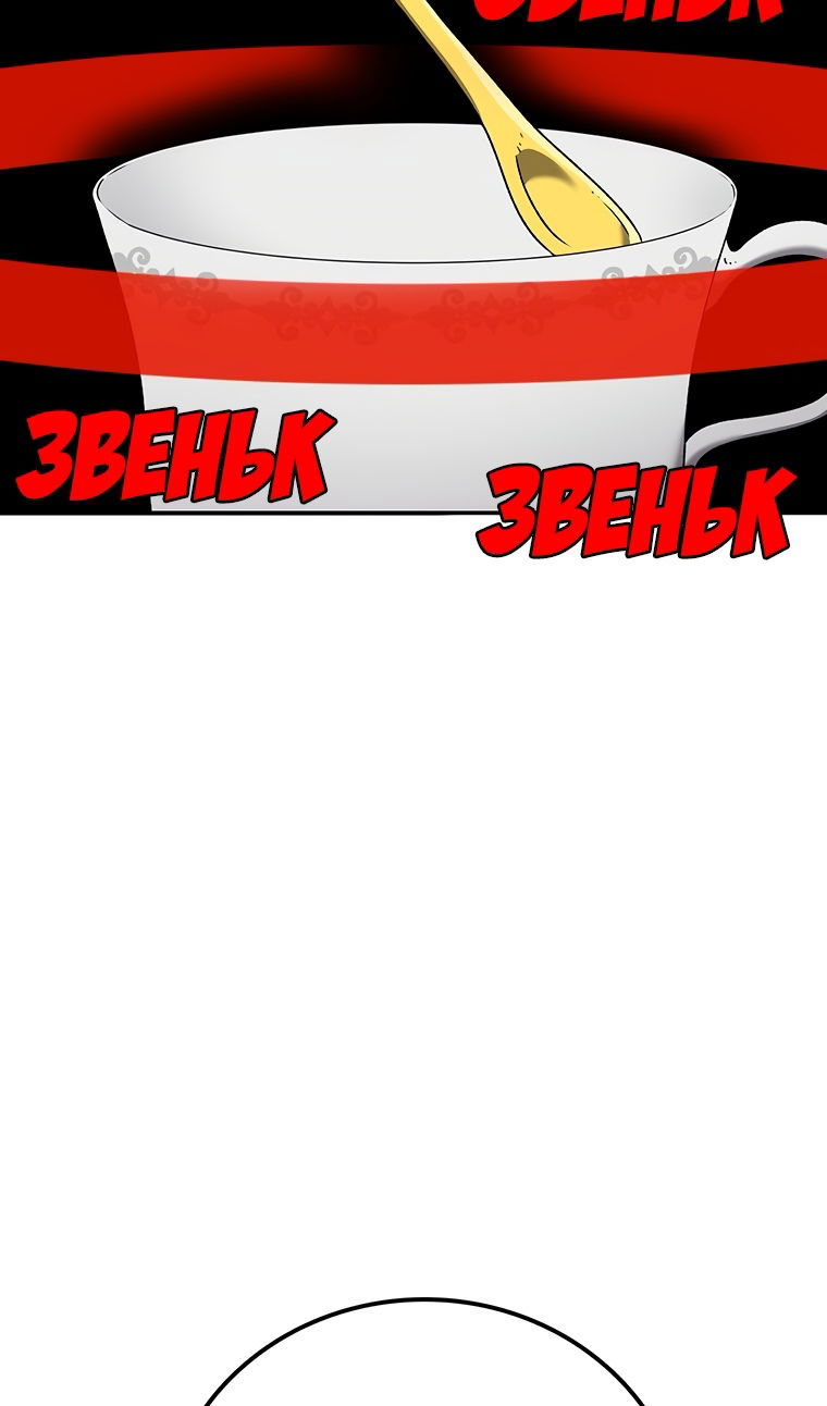 Манга Осколок времени - Глава 206 Страница 67