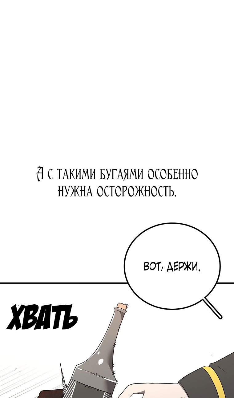 Манга Осколок времени - Глава 206 Страница 41