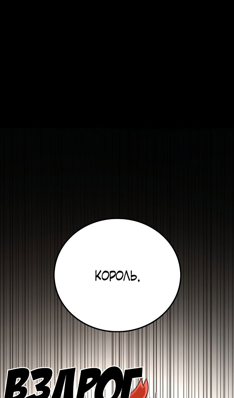 Манга Осколок времени - Глава 206 Страница 54