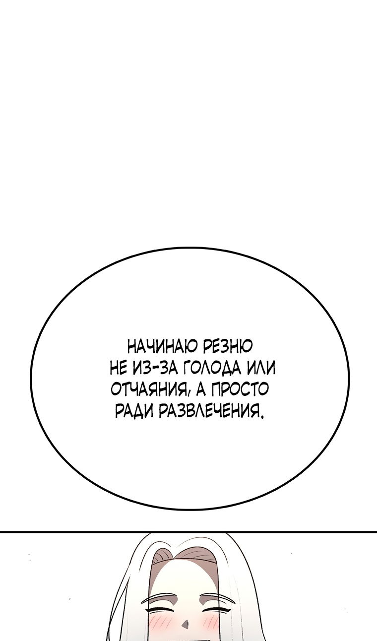 Манга Осколок времени - Глава 206 Страница 102