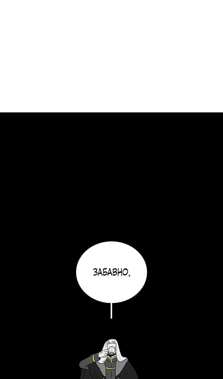 Манга Осколок времени - Глава 206 Страница 21