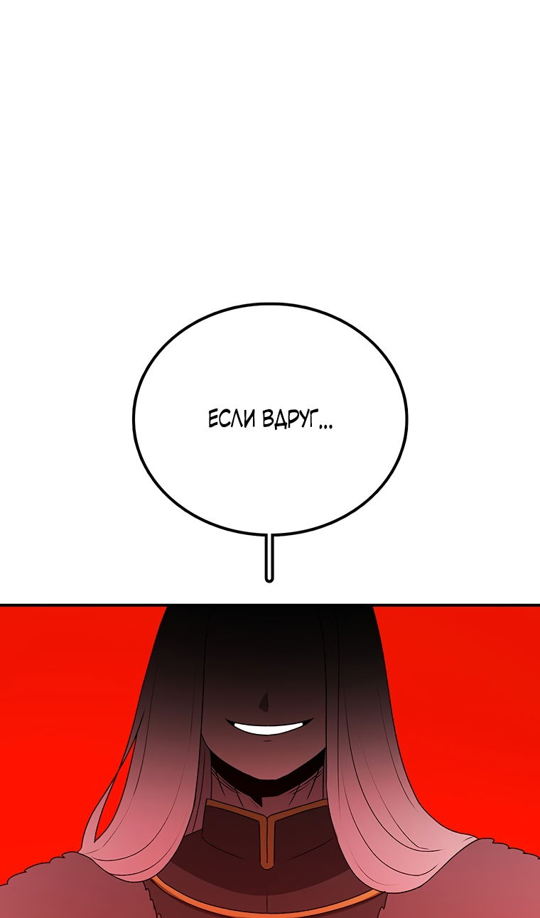 Манга Осколок времени - Глава 206 Страница 49