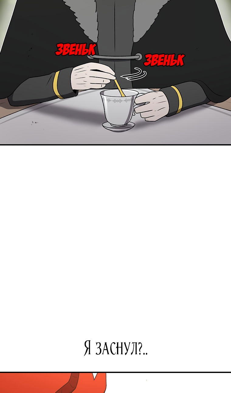 Манга Осколок времени - Глава 206 Страница 59