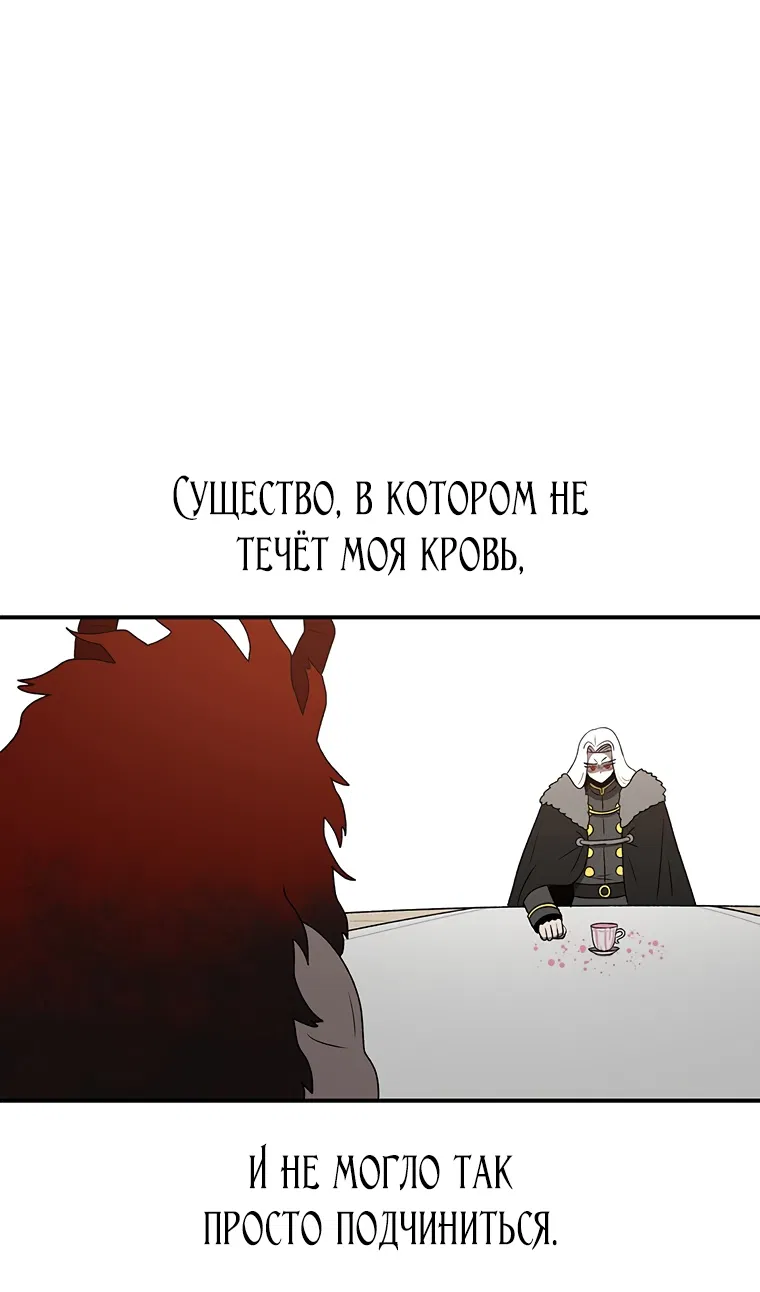 Манга Осколок времени - Глава 206 Страница 13