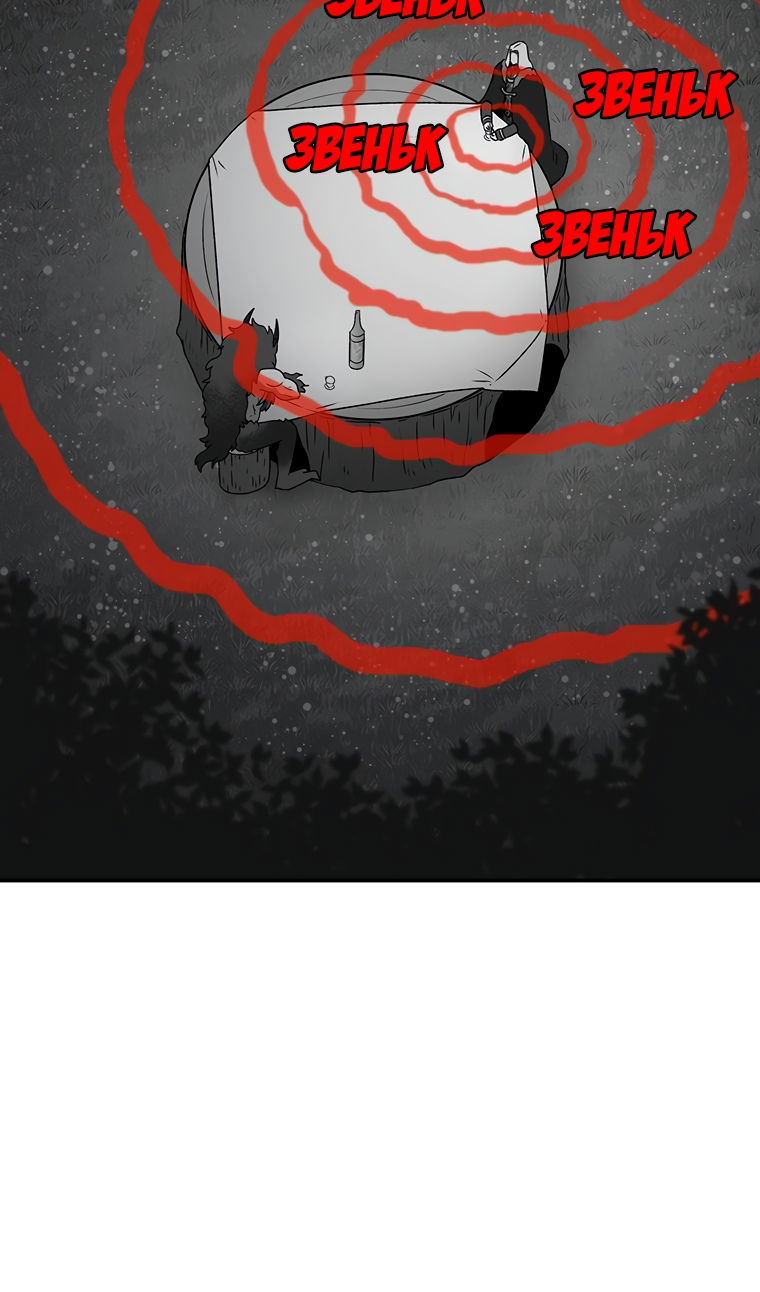 Манга Осколок времени - Глава 206 Страница 63