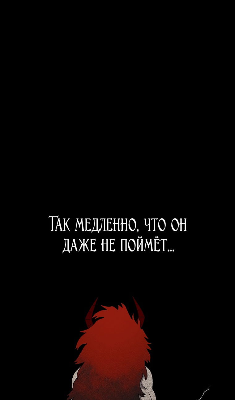 Манга Осколок времени - Глава 206 Страница 31