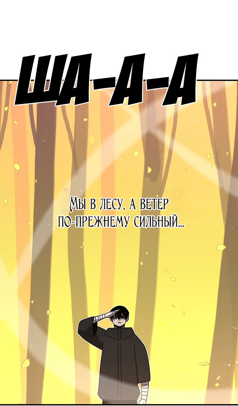 Манга Осколок времени - Глава 209 Страница 67