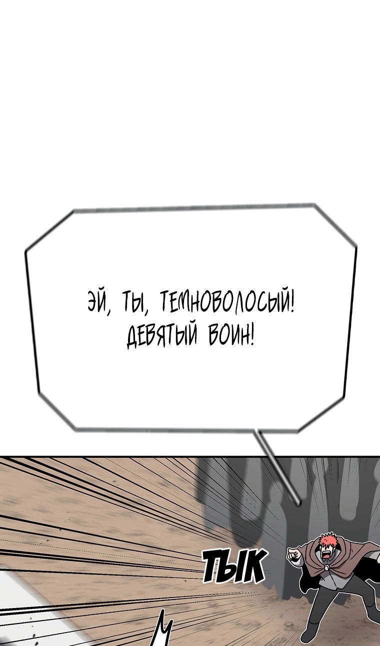 Манга Осколок времени - Глава 209 Страница 18