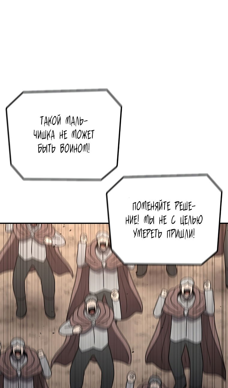 Манга Осколок времени - Глава 209 Страница 26