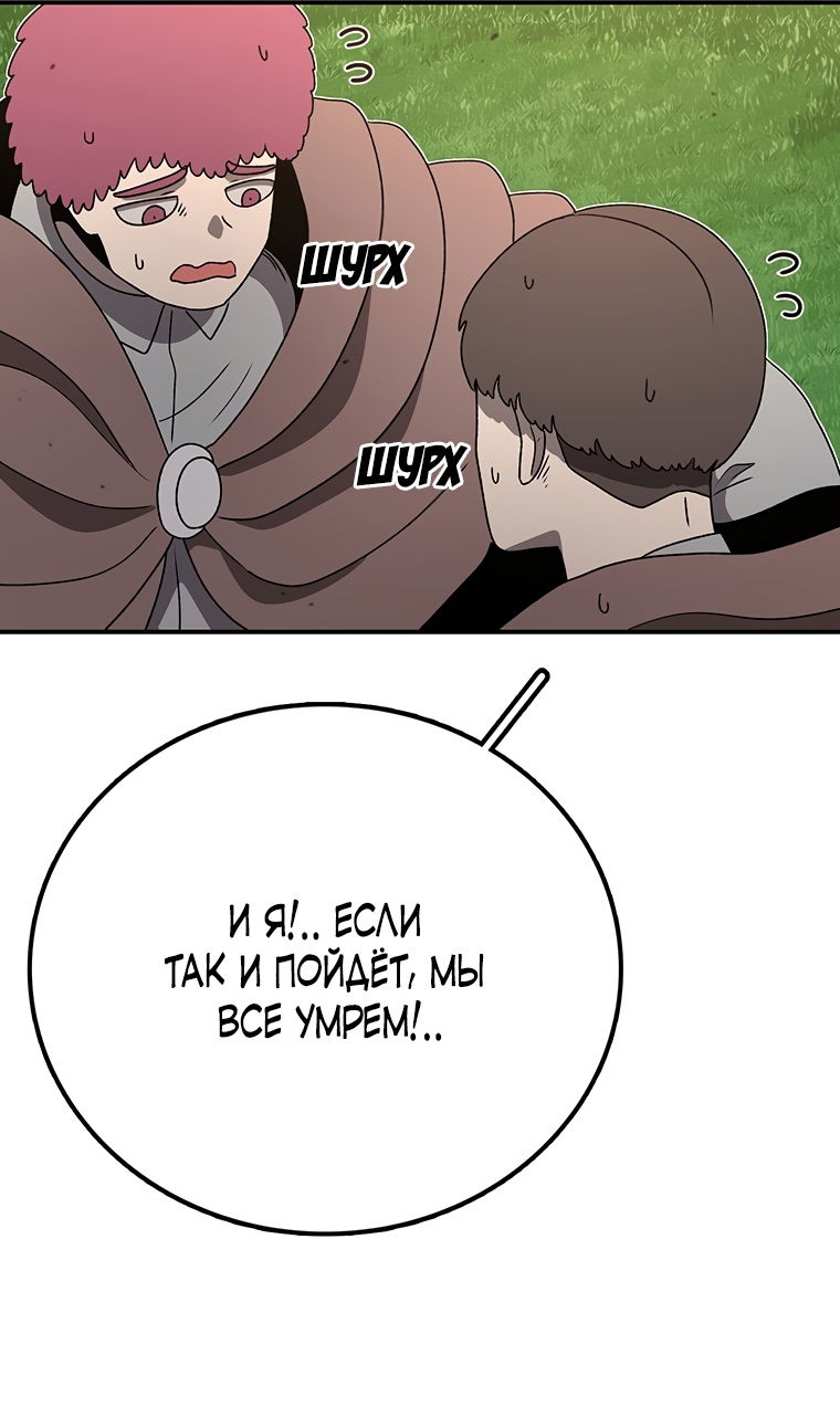 Манга Осколок времени - Глава 209 Страница 48