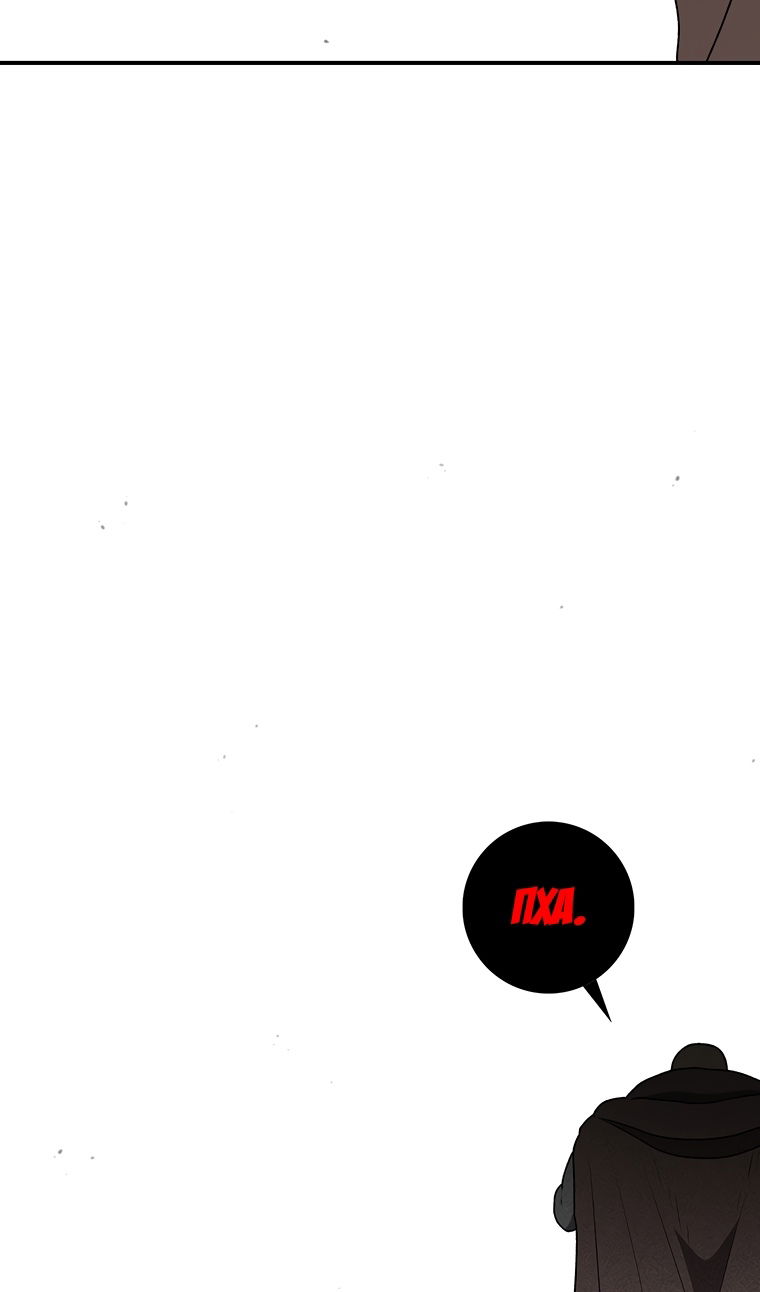 Манга Осколок времени - Глава 209 Страница 32