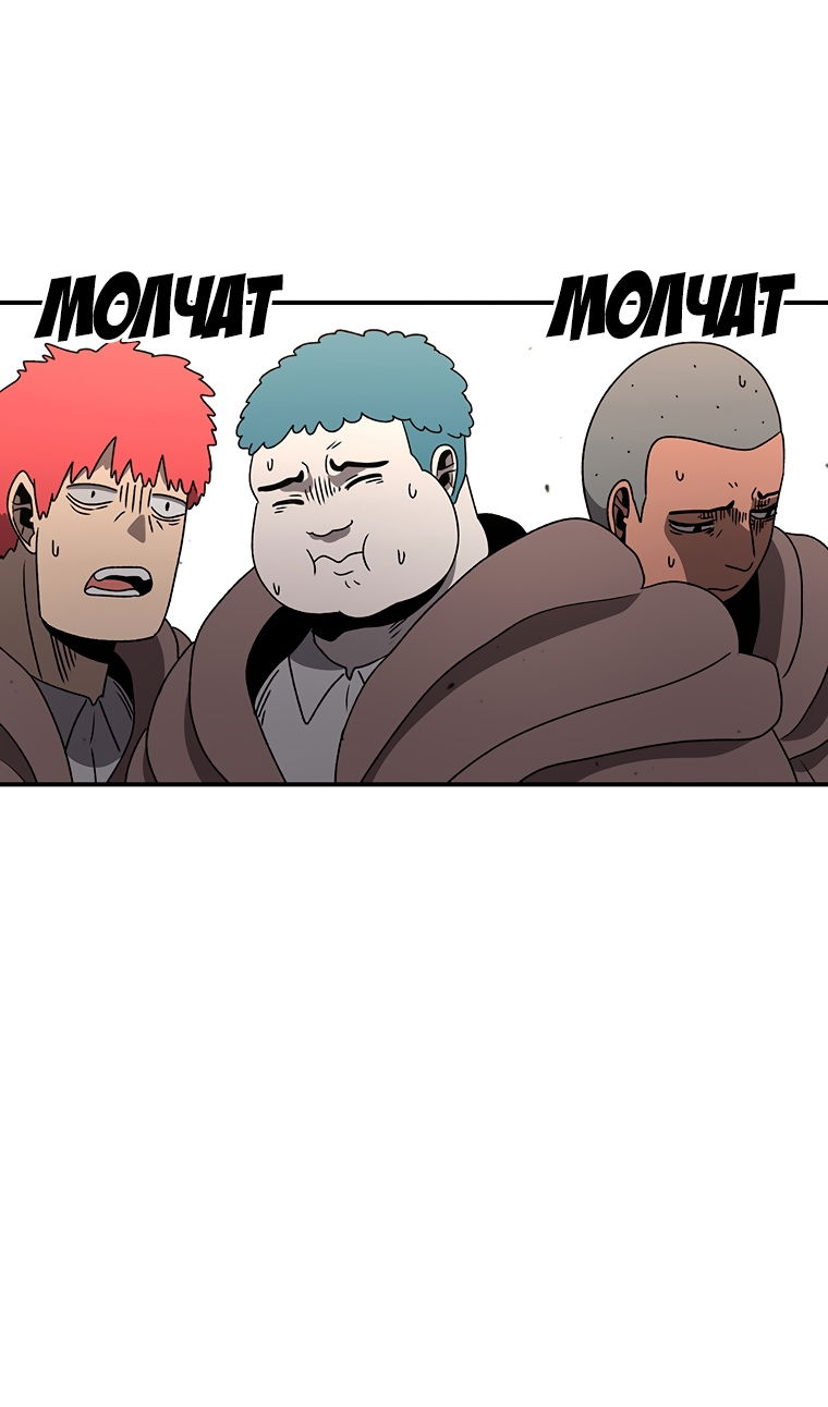 Манга Осколок времени - Глава 209 Страница 40