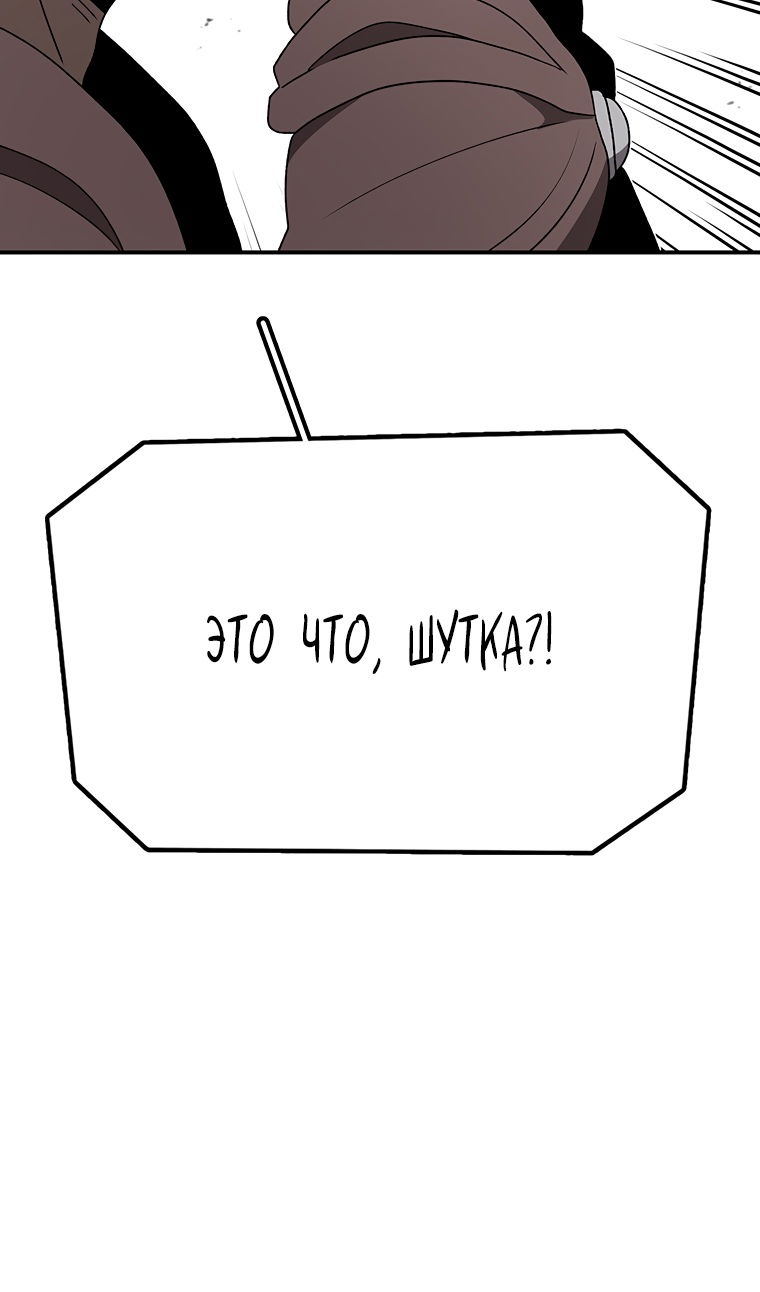 Манга Осколок времени - Глава 209 Страница 23