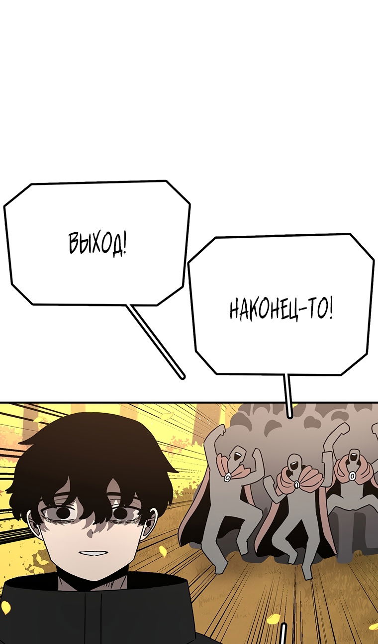 Манга Осколок времени - Глава 209 Страница 84