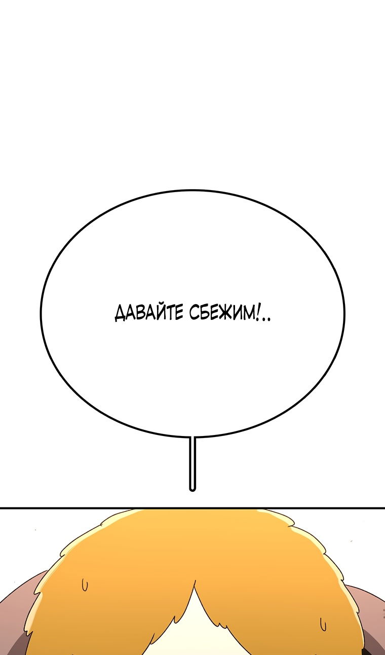 Манга Осколок времени - Глава 209 Страница 49