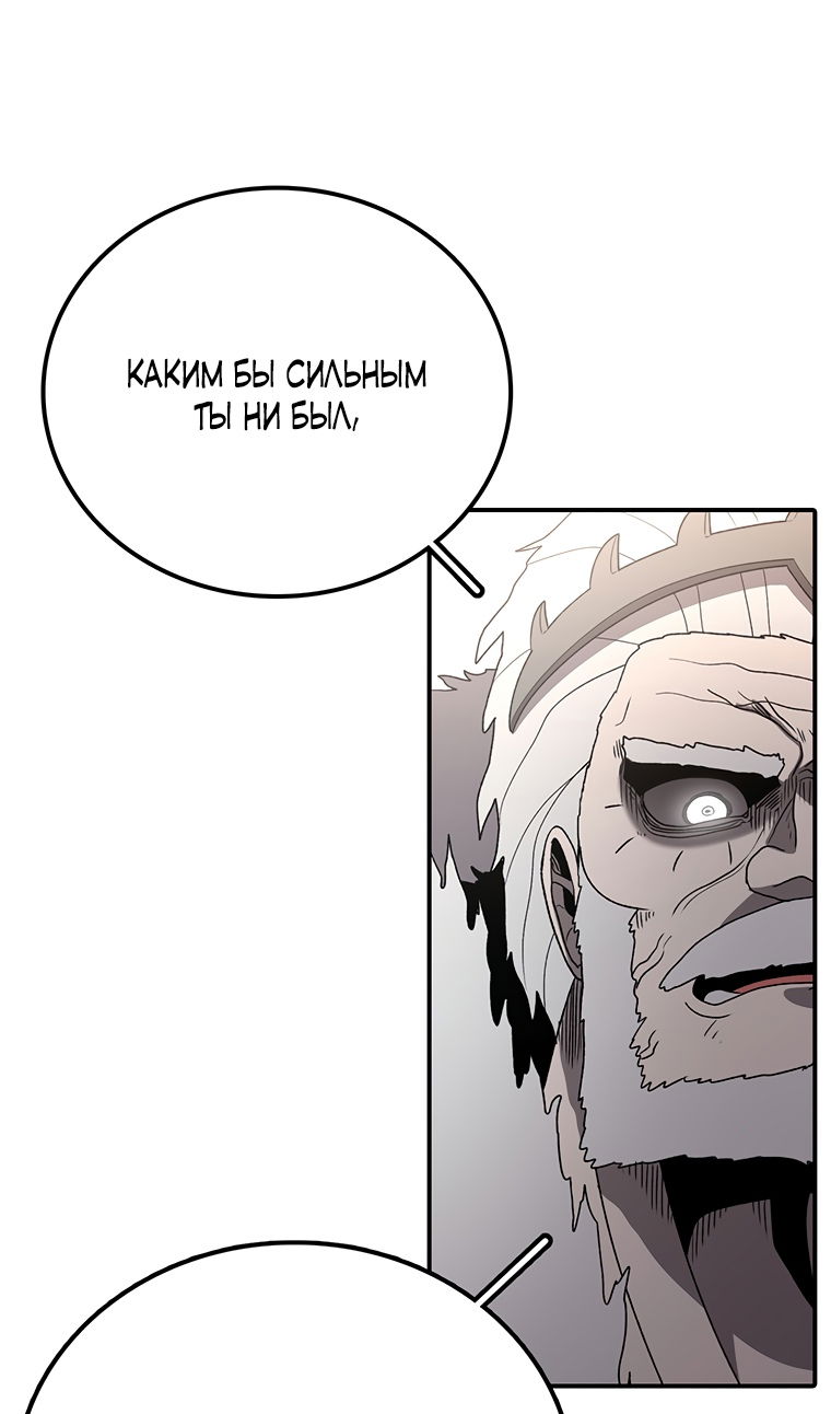 Манга Осколок времени - Глава 209 Страница 13
