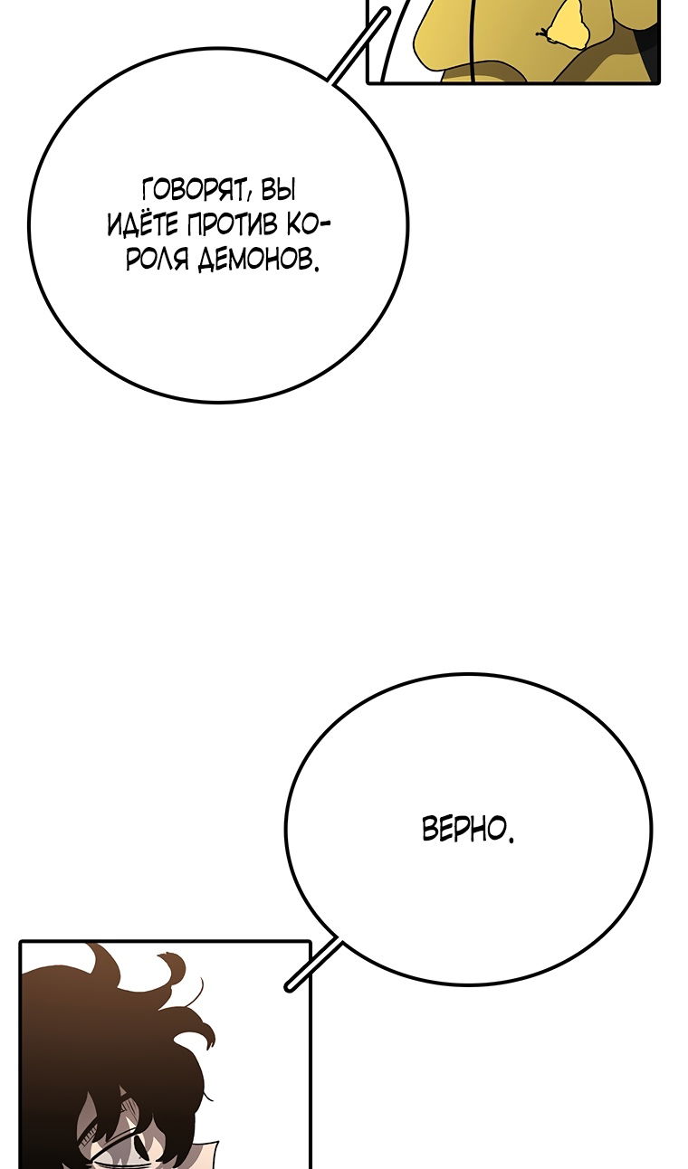 Манга Осколок времени - Глава 209 Страница 74