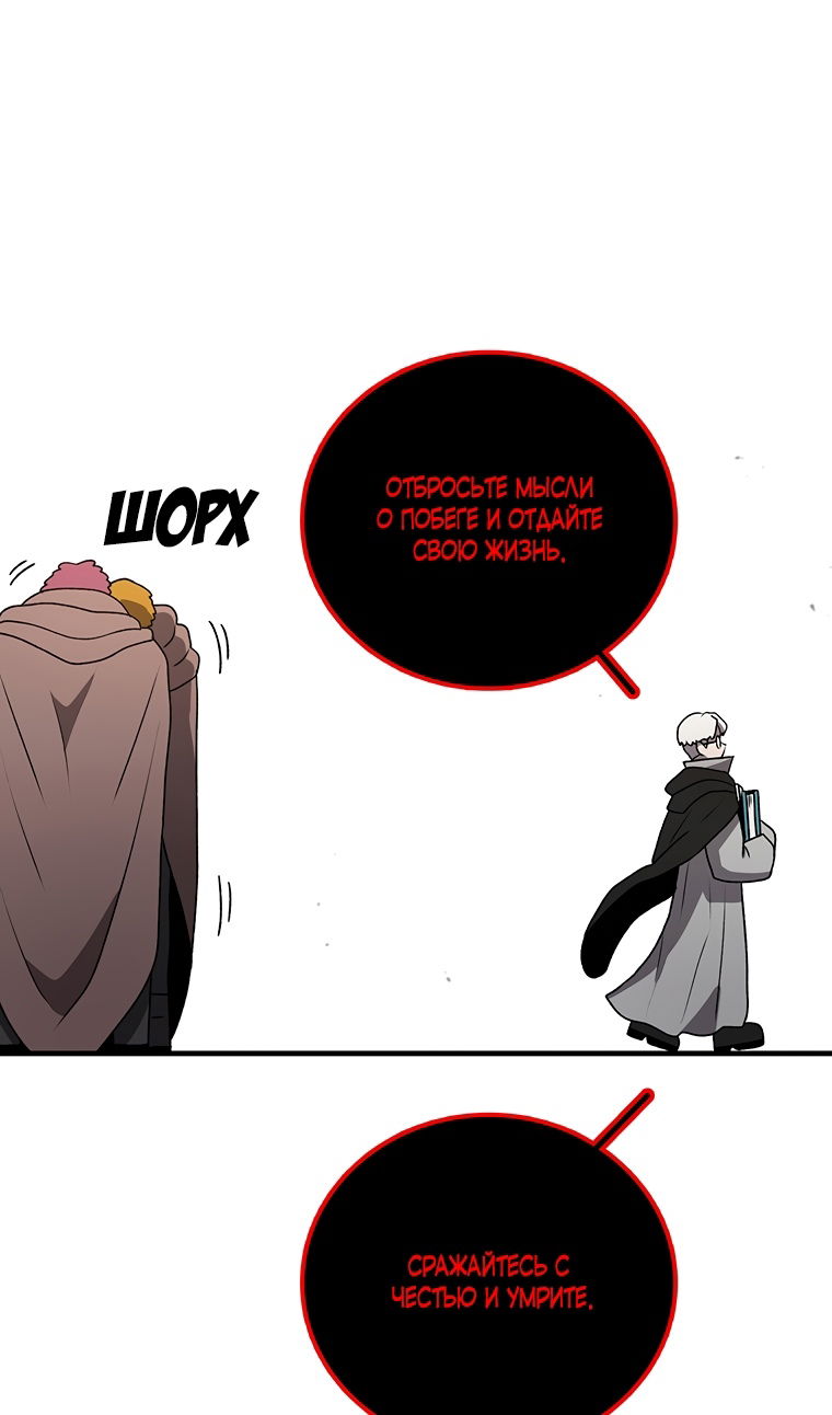 Манга Осколок времени - Глава 209 Страница 57