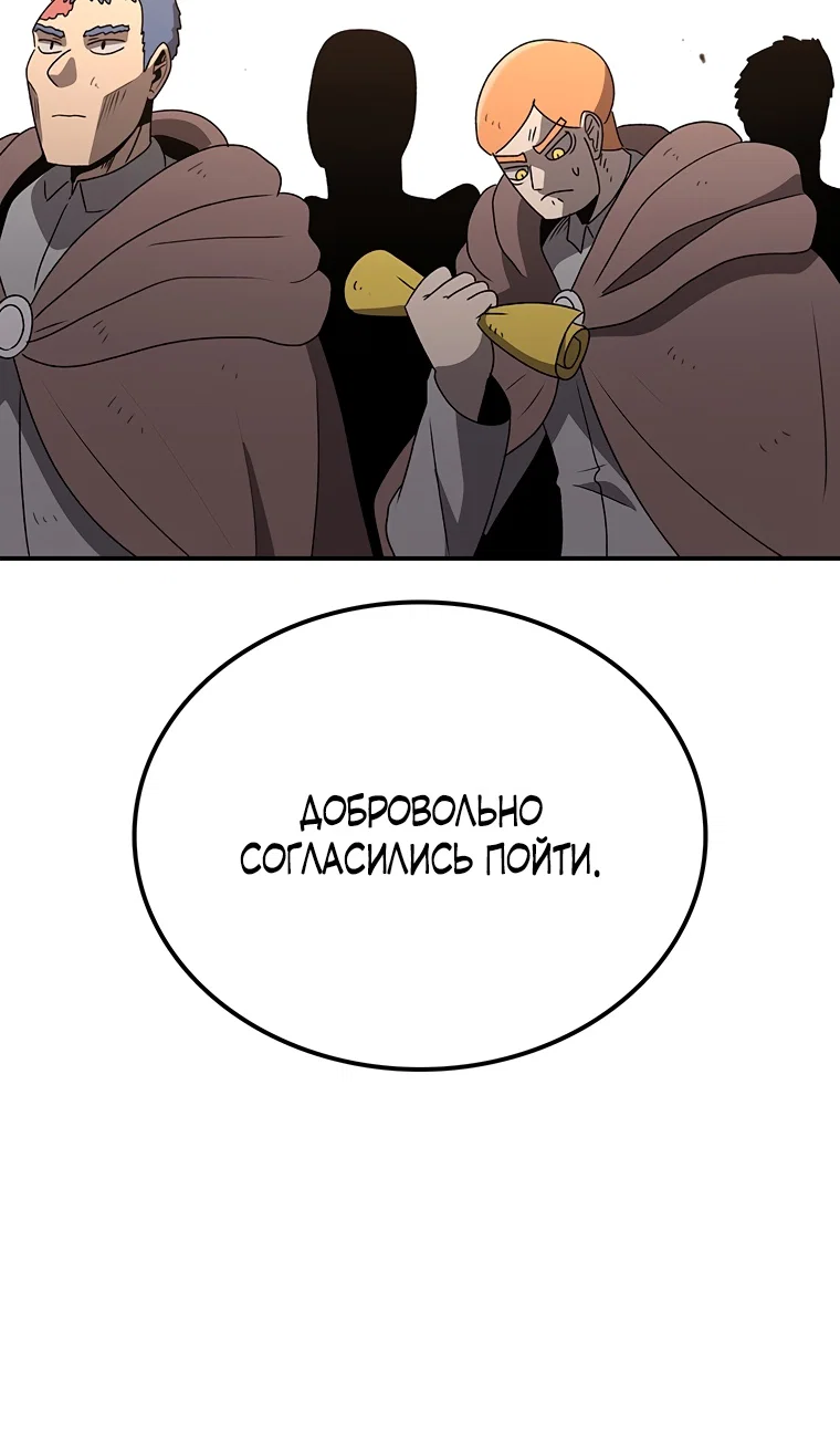 Манга Осколок времени - Глава 209 Страница 15